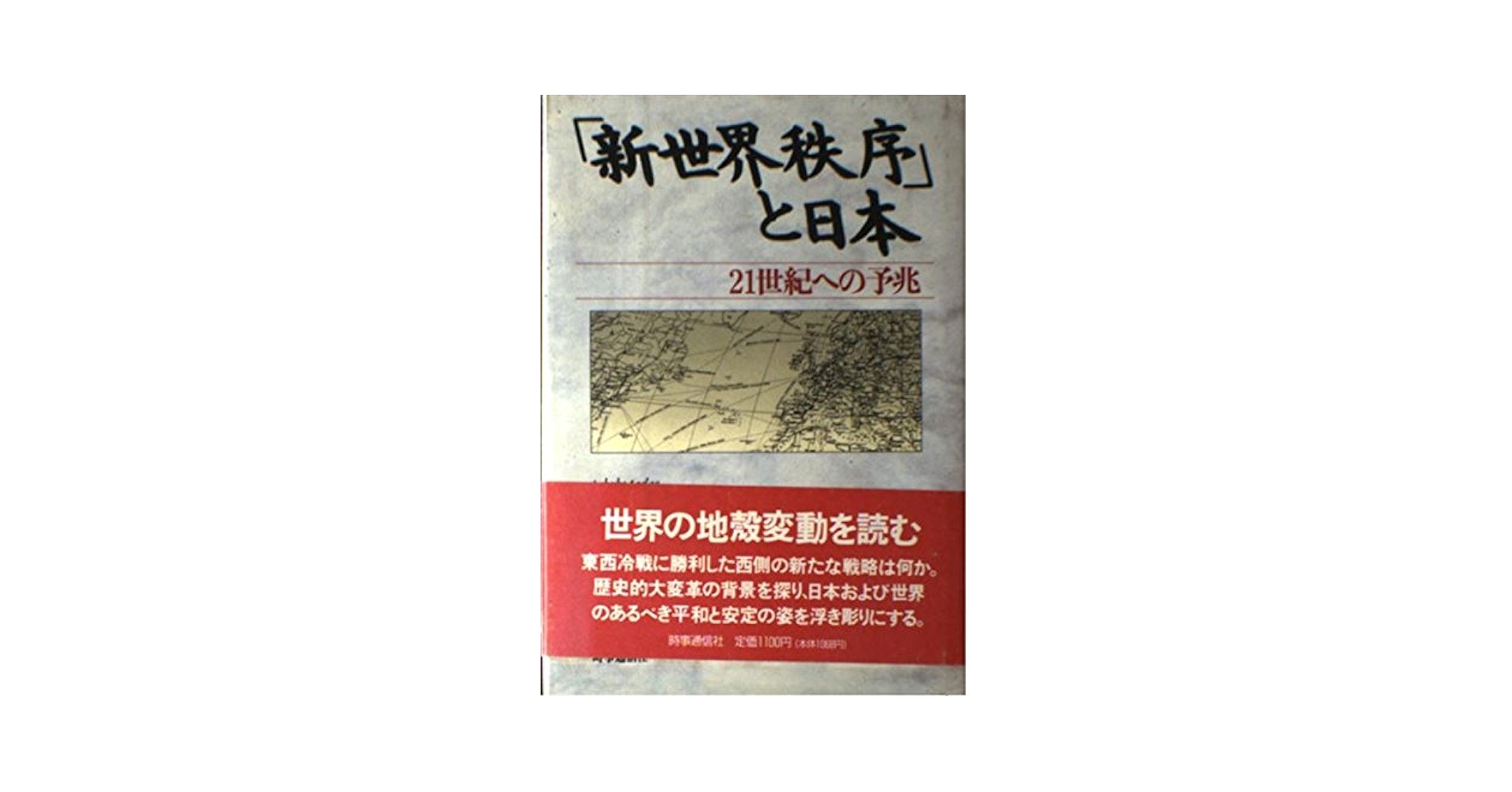 【古本】『西洋中世の秩序と多元性』 西洋中世の秩序と多元性 関西中世史研究会編 西洋中世の